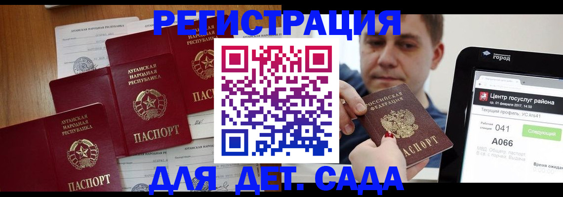 прописка 2025 в Норильске