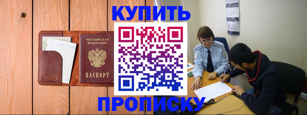 временная регистрация госуслуги в Норильске