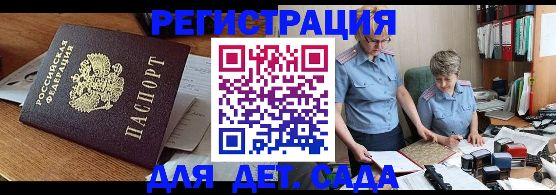 где прописаться в Норильске