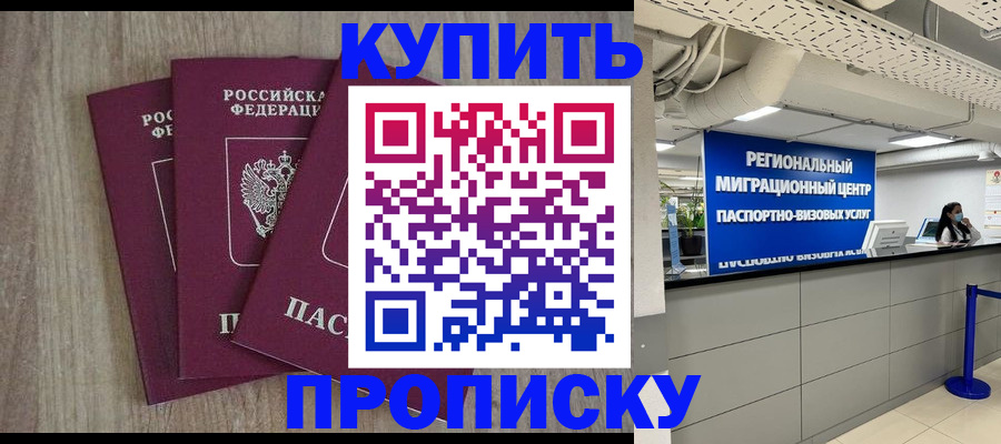 регистрация для дет. сада в Норильске